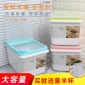 裝米缸密封防潮防蟲米桶翻蓋大容量廚房家用儲(chǔ)米箱透明塑料桶批發(fā)