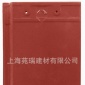 苑瑞屋面瓦 别墅瓦 陶土法式小平板